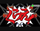 逆転ボイロ裁判「逆転ライブ」Part22（前）