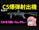 【BF2042】実はC5爆弾より威力の高いSPH爆発ランチャー!ストーリー151