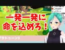 クマフェスでも力に溺れる神楽すず