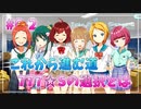 【ナナシス】アイドルの時代を再建する初見実況プレイ EPISODE 6.0 Part2【Tokyo 7th シスターズ】