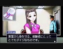 【実況】逆転裁判３　part27