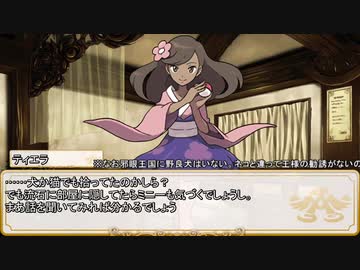 【卓m@s／TRPG】邪眼の姫の物語／第512話【SW2.5】