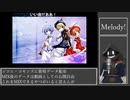 【#歌ってみた】70点以下常連インターネットカラオケマンの Melody! 【#百歌リサイタル】