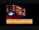 スーパーマリオRPGを愚兄弟が雑談プレイ其ノ拾伍