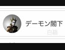 【初投稿で百歌リサイタル】しろくろましろ 歌ってみたよ【歌ってみた】