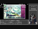 【#歌ってみた】70点以下常連インターネットカラオケマンの メルト（男性版） 【#百歌リサイタル】