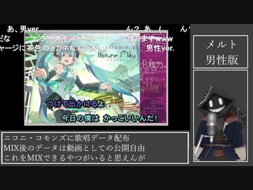 【#歌ってみた】70点以下常連インターネットカラオケマンの メルト（男性版） 【#百歌リサイタル】