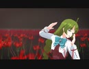 【MMD艦これ】侵蝕【夕雲改二】