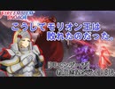 【FEエンゲージ】教員志望が行く！#14