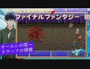 【ファイナルファンタジー3】ピクセルリマスター#5 オーエンの塔～ドワーフの洞窟