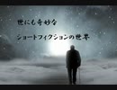 訪問販売の営業【ショートフィクション】