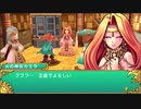 なりそこない英雄譚 ほんのり百合プレイ Part5