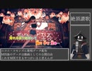 【#歌ってみた】70点以下常連インターネットカラオケマンの 絶頂讃歌 【#百歌リサイタル】