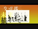 【MV】GONG