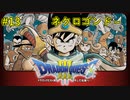 【DQ3】【女性実況】#13　ドラゴンクエスト3　懐かしみながら実況プレイ【SFC】