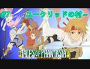 【初見実況】【TOP】【女性実況】#7　テイルズオブファンタジア　初見実況プレイ【PS1】