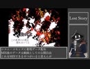 【#歌ってみた】70点以下常連インターネットカラオケマンの Lost Story 【#百歌リサイタル】
