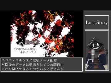 【#歌ってみた】70点以下常連インターネットカラオケマンの Lost Story 【#百歌リサイタル】