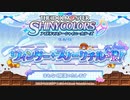 アイドルマスター シャイニーカラーズ生配信 ～ウィンター・スノークチル SP！～ ※有アーカイブ(1)