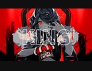 【初投稿】KING /いも【新人歌い手】【歌ってみた】