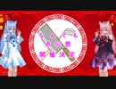 【告知動画】開催決定　なんでも点心祭
