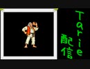 [MUGEN]  実況付きP操作 Tarie配信_189キャラ目  山i田十i平衛(あだむすきー氏)_前半