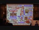 R5.2.27井上正康先生＿その２