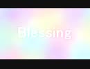 【百歌リサイタル】Blessing【歌ってみた】