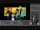 【#歌ってみた】70点以下常連インターネットカラオケマンの ルパン三世のテーマ 【#百歌リサイタル】