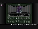 【実況】休日の今日は魔界へ冒険〇６３【真・女神転生if...】