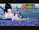 うっかり女神の転生ミス……って今度は護衛艦ですか？ しかも艦長が幼女とか、もういい加減にしろ！59