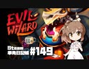 さとうささらの「Steam」単発日記帳 #149