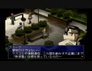 【ペルソナ2罰】初めての仮面転生生活_part23
