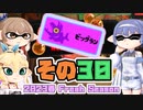 [スプラトゥーン3 サーモンラン]つづみ=サンが出てシャケシバく その30 [CeVIO 実況]
