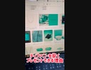 ティファニーを安くプレゼントできる理由