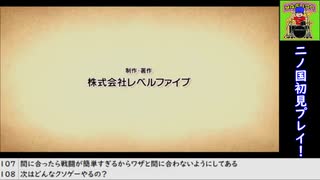 【生放送アーカイブ】『二ノ国 白き聖灰の女王』part16（終）2023.3.2放送分