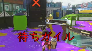 【SPLATOON3】全武器使用でバンガラ攻略part36【ハイドラント】