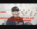 【ニンポー】きもち　その２【ニコ生】