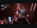 【Beatsaber】シビレキラシテ
