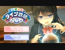 【にじさんじのタイプ診断】誰になるのか占ってもらいたくて実況プレイ part1