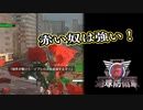 【EDF6】まったり運命に抗ってみた Part 85【実況】