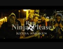 KEIDA SMOKES - 忍者 Please feat. Tonikaku Jay [Designed by HINOMARU]