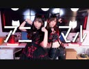 【ほびーxなつみ】アニマル 踊ってみた