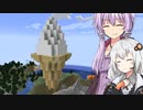 【Minecraft】ゆかりとあかりがマインクラフト40 あっという間にソフトクリーム【A.I.VOICE実況】