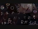 【女性向け/Rボイス】ドS彼氏に命令されて感じながらいっぱい舐めたくなっちゃう【ASMR/シチュエーションボイス】