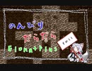 【ElonaPlus】のんびりだらだらElonaPlus 11【Voiceroido実況プレイ】