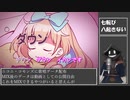 【#歌ってみた】70点以下常連インターネットカラオケマンの 七転び八起きない 【#百歌リサイタル】