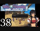 【実況】1、2をプレイしてからのテイルズ オブ デスティニー PS2版 part38