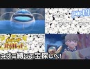 【ポケモンSV】ネズミ縛りで宝探しへ【ゆっくり実況】part9