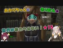 【A.I.VOICE&VOICEROID実況】あかりちゃんときりたんの世界は終わらせない！【SO3DC】　★15